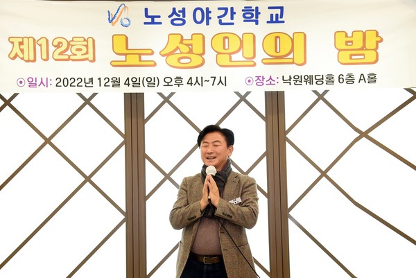 ▲ 김동근 의정부시장, 노성인의 밤 송년회 참석해 인사말 전하는 모습.