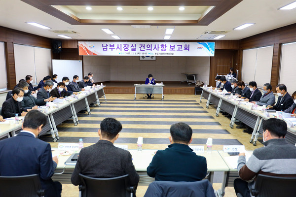 ▲ 제 1회 남부시장실 건의사항 보고회 진행중인 모습.