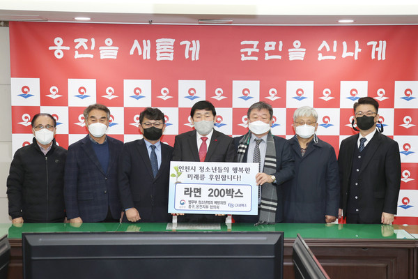 ▲ 법무부 청소년범죄예방위원 중구옹진지구협의회 옹진군 현물(라면200상자)기탁식.
