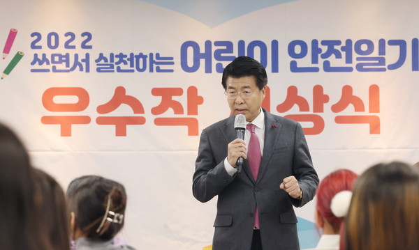 ▲ 2022년 어린이 안전일기 우수작 시상식 개최.