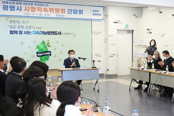 ▲ 박승원 광명시장, 간담회 진행중인 모습.