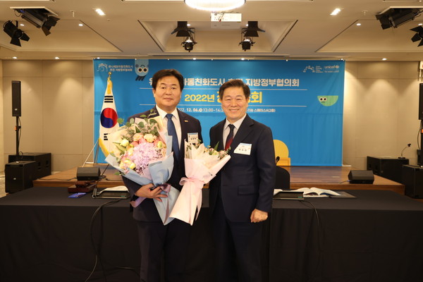 ▲ 임병택 시흥시장(왼쪽), 유니세프 아동친화도시 추진 지방정부협의회 차기 회장 선출 후 기념사진 촬영.