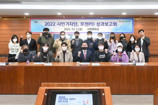 ▲ 2022년 포천시 시민기자단 '포천PD 성과보고회'.