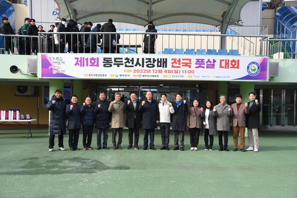 ▲ 제1회 동두천시장배 전국 풋살대회 개최 기념사진.