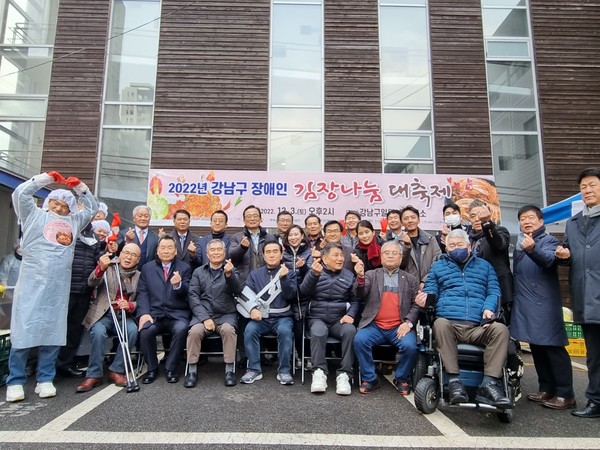 ▲ 강남구 장애인 사랑의 김장 나눔 대축제 단체사진.