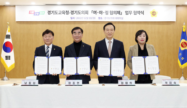 ▲ 여·야·정 협의체 출범식.