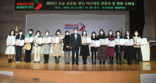 ▲ 이권재 오산시장(가운데), 아동학대 예방 특별교육 진행 후 기념사진 촬영.