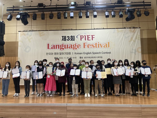 ▲ 평택시국제교류재단, 제3회 Language_Festival 개최 기념사진 촬영.