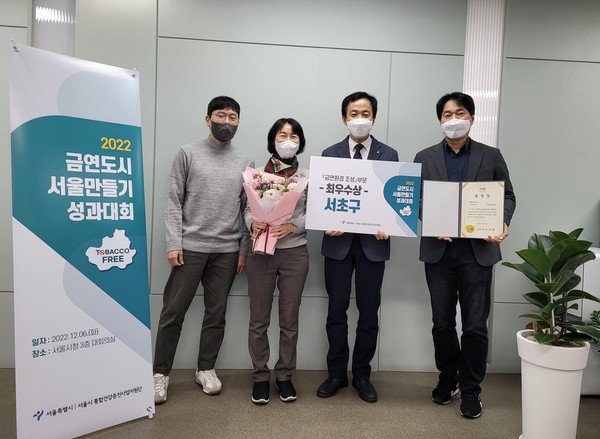 ▲ 2022 금연도시 서울만들기 금연환경조성부분 최우수상 수상사진.