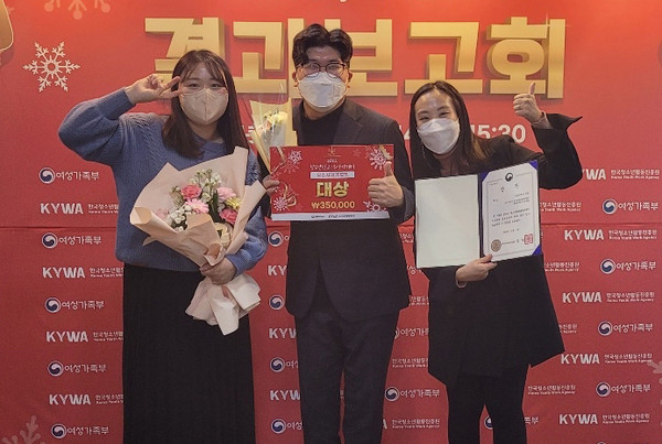 ▲ 성남시청소년재단 'UP SPACE' 2022년 청소년방과후 아카데미 우수사례 공모전서 장관상 수상.