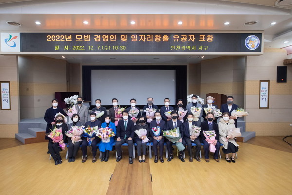 ▲ 2022년 모범 경영인 및 일자리창출 유공자 표창.
