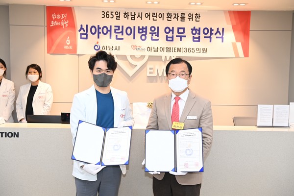 ▲ 이현재 하남시장(오른쪽), 심야어린이병원 업무협약 체결 후 기념사진 촬영.