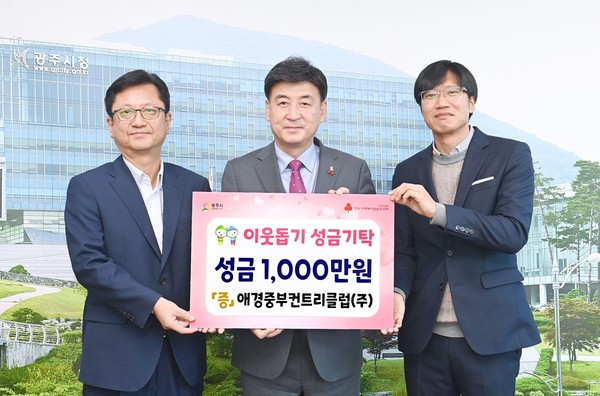 ▲ 방세환 광주시장(가운데), 애경중부컨트리클럽으로부터 기탁금 전달받은 후 기념사진 촬영.