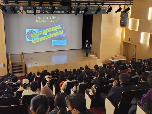 ▲ 남양주시, 작가 초청 강연회 '인공지능과 메타버스 대항해시대의 인류' 진행중인 모습.
