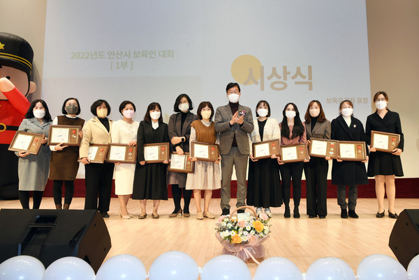 ▲ 안산시 ‘안산시 보육인 대회’ 개최 기념사진 촬영.