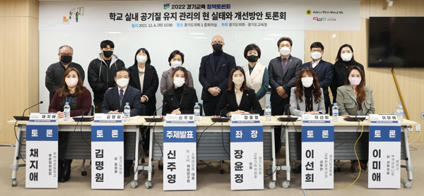 ▲ 장윤정 의원, 학교 실내 공기질 유지 관리의 현 실태와 개선방안 토론회.