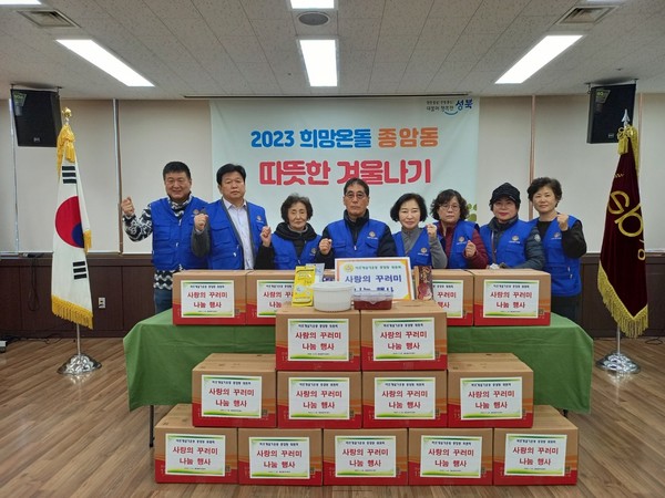 ▲ 바르게살기운동 서울시성북구종암동협의회 관내 어르신 음식 제공 기념촬영.