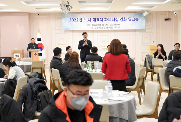 이민근 안산시장, 노사 대표자 파트너십 강화 워크숍 참석