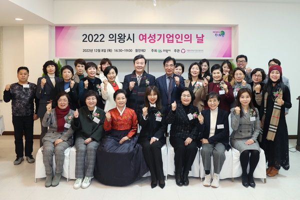 여성기업인의 날 기념식