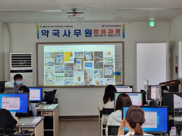 약국사무원 양성과정