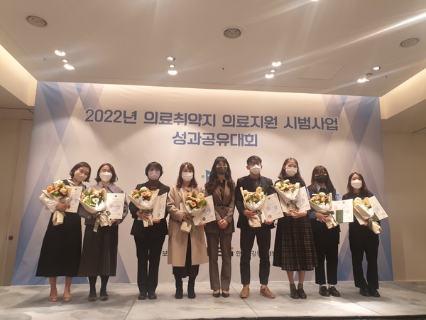의료취약지 의료지원 시범사업 성과공유대회 장관표창