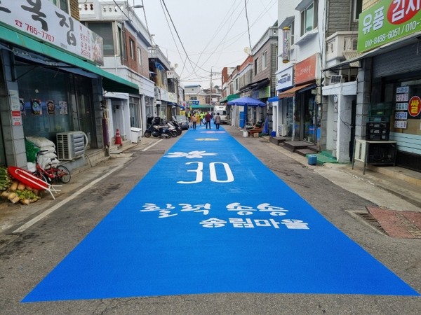 송림마을 안심보행로