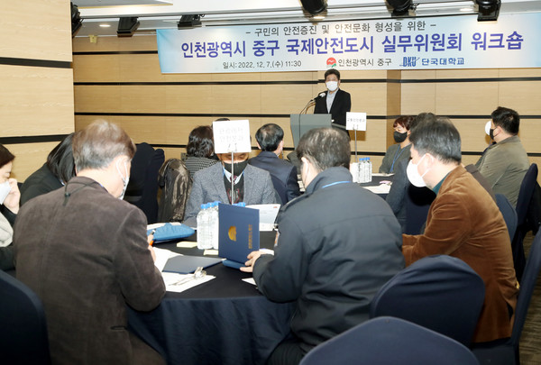국제안전도시 실무위원회 워크숍