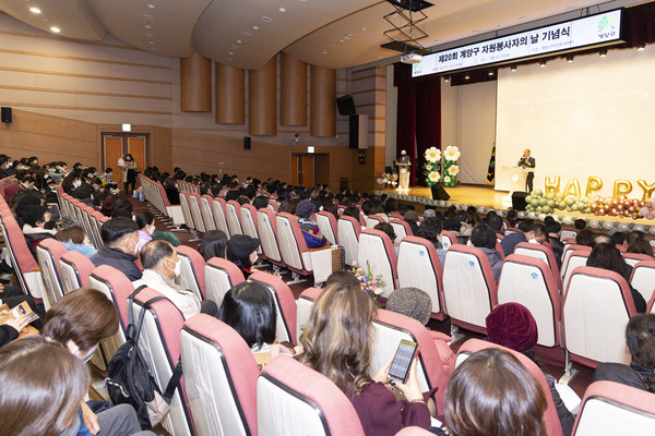 계양구자워농사의 날 기념식 성료