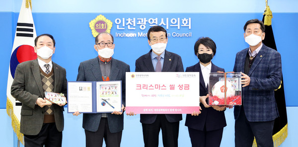 크리스마스 씰 성금 전달식