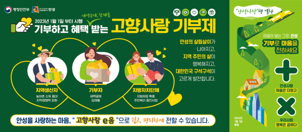 고향사랑기부제 답례품 공급업체 공모