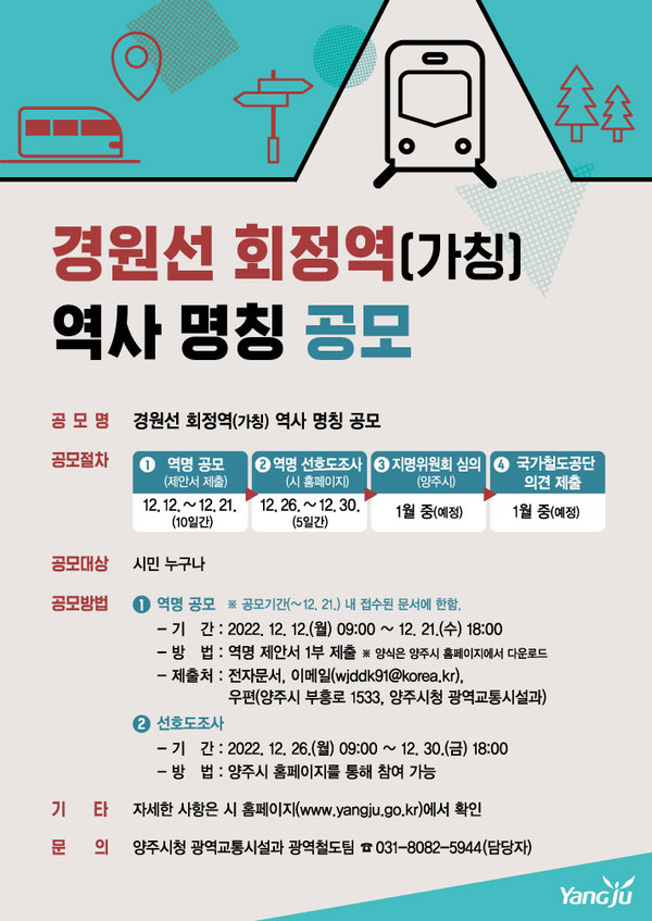 ▲ 공모 포스터.