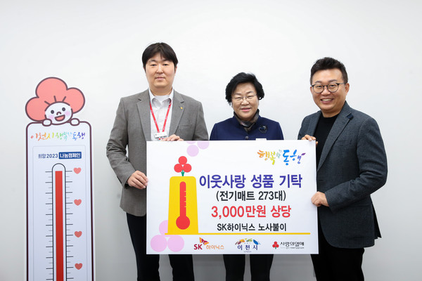 ▲ SK하이닉스 노사불이, 겨울나기 난방용품 기부 기념사진 촬영.