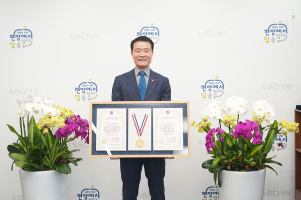 ▲ 이승로 성북구청장, 공무원 분야 ‘대한민국 신지식인’ 선정 기념사진.