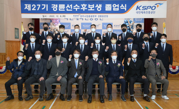 ▲ 제27기 경륜선수 후보생 졸업식.