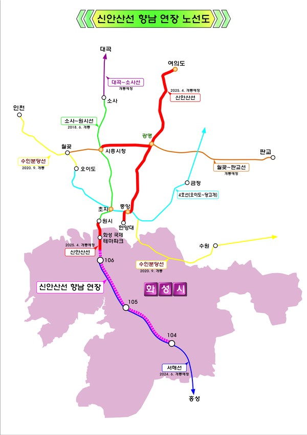 ▲ 신안산선 향남 연장 노선도.