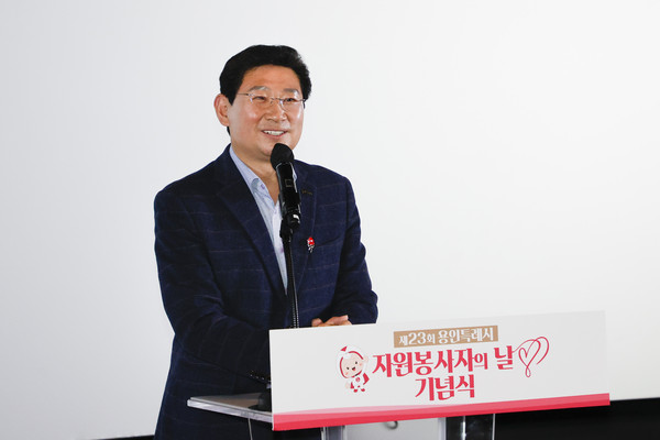 ▲ 이상일 용인시장, 자원봉사자의 날 기념식 참석해 인사말 전하는 모습.