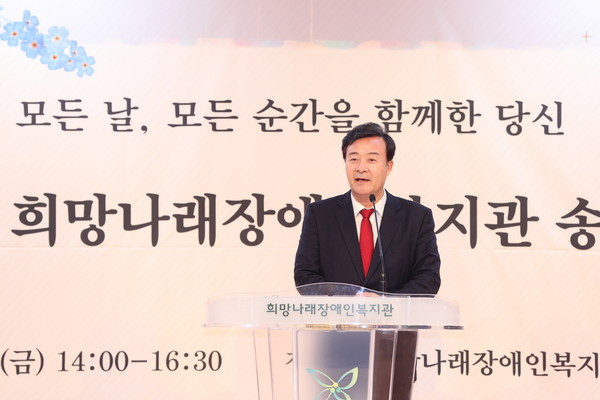 ▲ 김성제 의왕시장, 희망나래장애인복지관 송년행사 참석해 인사말 전하는 모습.