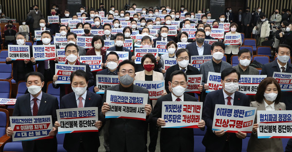 ▲ 정진석국민의힘 비대위원장을 비롯한 의원들이 11일 오전 서울 여의도 국회에서 열린 의원총회에서 피켓팅을 하고 있다. /뉴시스