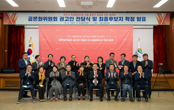 ▲ 이충우 여주시장은 12월 9일 여주시 복합행정타운 건립 후보지를 “가업동 여주역세권 좌측 일원” 으로 최종 확정하여 발표했다.