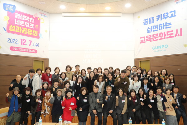 ▲ 군포평생학습네트워크 성과공유회.