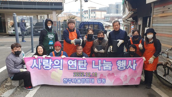 ▲ 연탄나눔행사(한주자율방범대).