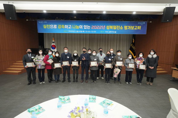 ▲ 2022년 성북절전소 평가보고회.