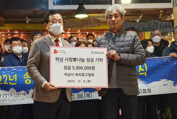 ▲ 이현재 하남시장(왼쪽), 옥외광고협회 성금 기탁식 진행 후 기념사진 촬영.