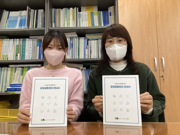 ▲ 부평구 ‘공공갈등관리 안내서’ 들고 있는 공무원들.