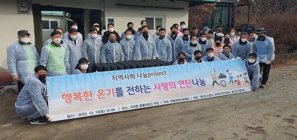 ▲ 용인도시공사 ‘사랑의 연탄 나눔 활동’ 진행 후 기념사진 촬영.