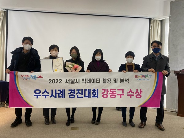 ▲ 강동구, 서울시 빅데이터 활용 및 분석 우수사례 경진대회 수상 기념사진.