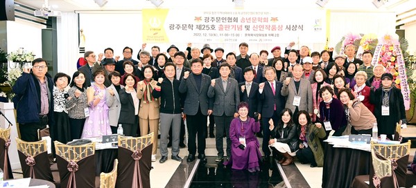 ▲ 방세환 광주시장(오른쪽에서 여덟번째), 광주문학제25호 발간 기념식 및 신인문학상 시상식 참석해 기념사진 촬영.