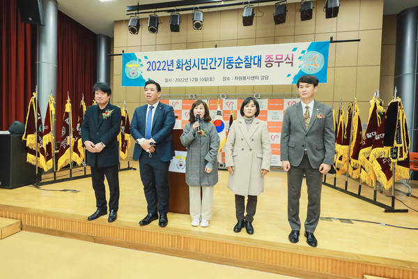 ▲ 화성시 민간기동순찰대 종무식 참석 모습.