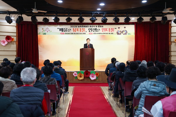 ▲ 김성제 의왕시장, 아름채늘푸른배움터 종강식 참석해 인사말 전하는 모습.