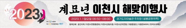 ▲ 해맞이행사 홍보물.